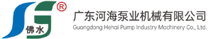 广东河海泵业机械有限公司1
